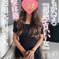 長岡デリヘル Mimi(ミミ)の7月19日お店速報「厳選地元美女本日体験デビュー★超絶エロイイ地元美女！」