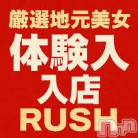 長岡デリヘル Mimi(ミミ)の7月22日お店速報「怒涛の地元体験RUSH中！毎日見逃し厳禁ですっ！！」