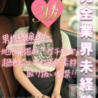 長岡デリヘル Mimi(ミミ)の11月24日お店速報「体験＆新人＆レア出勤とイチオシ美女が選び放題！！！」