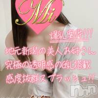 長岡デリヘル Mimi(ミミ)の12月6日お店速報「厳選地元美女が大集結！オキニが必ず見つかりますっ！」