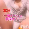 上越人妻デリヘル らぶ妻　～新潟の人妻が集う店～(ラブツマ) 池添ひなた★どＭ清楚系(34)の3月28日写メブログ「🌈イベント開催中です🌈」