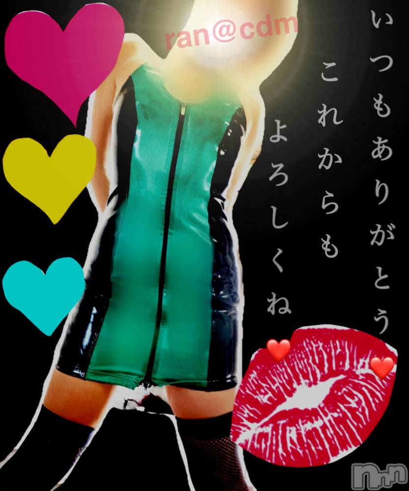 松本発デリヘルcoin d amour-松本市発(コインダムール-マツモトシハツ) （松本発）蘭（らん）お姉様(99)の9月30日写メブログ「ありがとうがいっぱい♡」