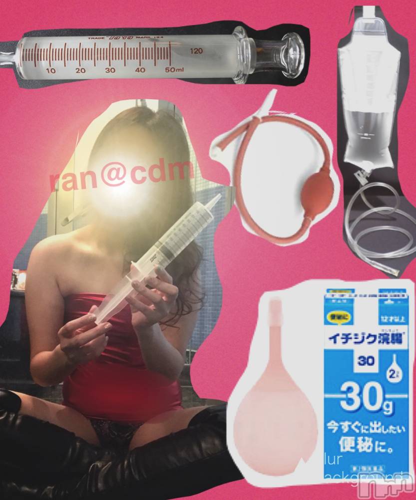 松本発デリヘルcoin d amour-松本市発(コインダムール-マツモトシハツ) （松本発）蘭（らん）お姉様(99)の10月23日写メブログ「浣腸について～♡」