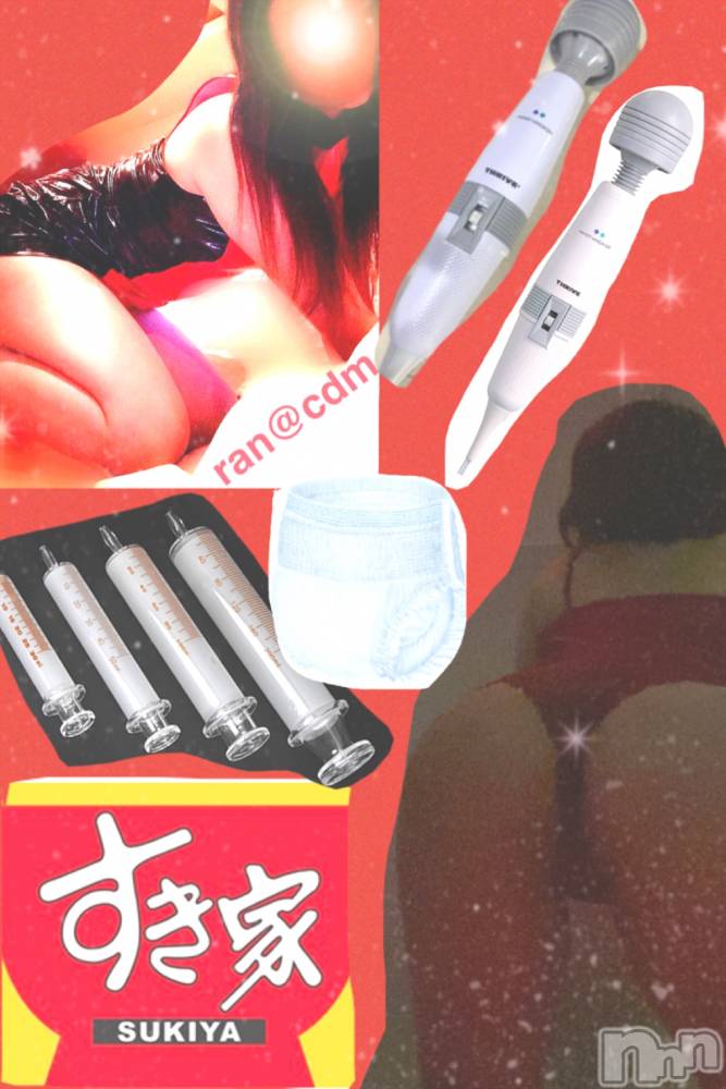 松本発SMcoin d amour(コインダムール) （松本発）蘭（らん）お姉様(99)の11月24日写メブログ「★安心安全☆赤ちゃんPLAY★」