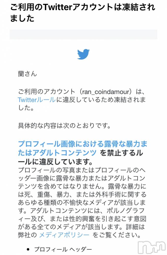 松本発デリヘルcoin d amour-松本市発(コインダムール-マツモトシハツ) （松本発）蘭（らん）お姉様(99)の12月17日写メブログ「大事件。。」