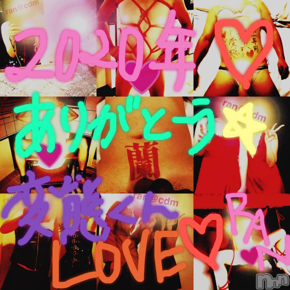 松本発デリヘルcoin d amour-松本市発(コインダムール-マツモトシハツ) （松本発）蘭（らん）お姉様(99)の12月31日写メブログ「Thank You♡変態くん♡」
