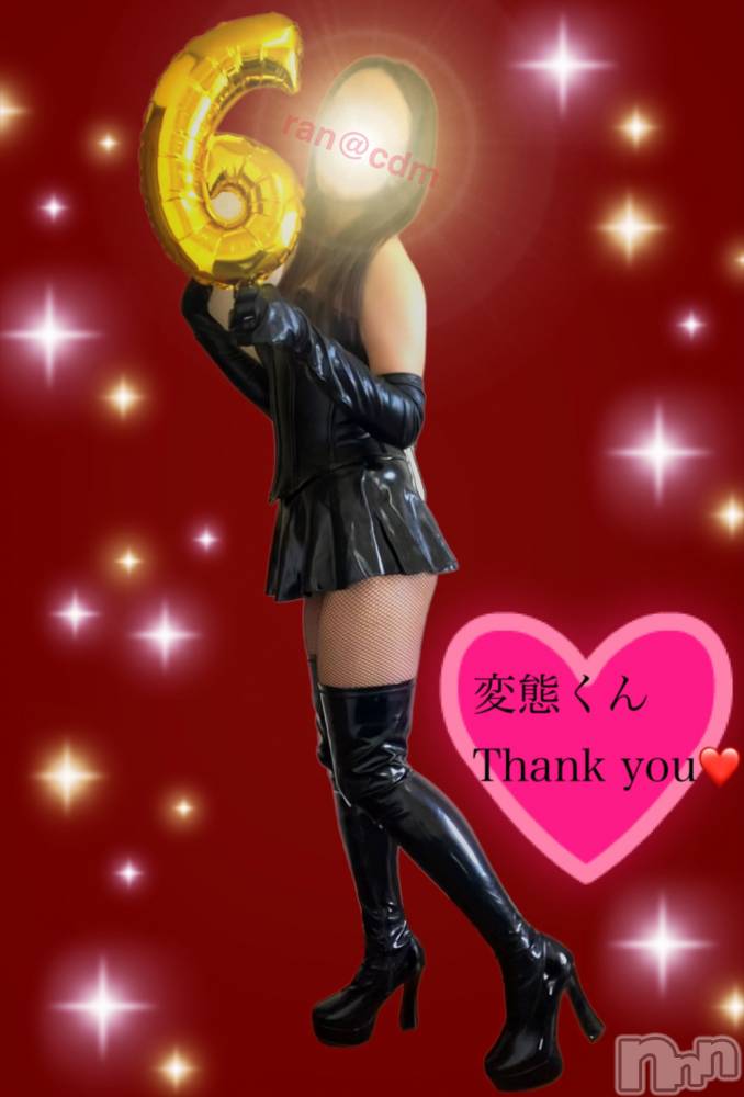 松本発デリヘルcoin d amour-松本市発(コインダムール-マツモトシハツ) （松本発）蘭（らん）お姉様(99)の9月30日写メブログ「❤️6周年❤️」