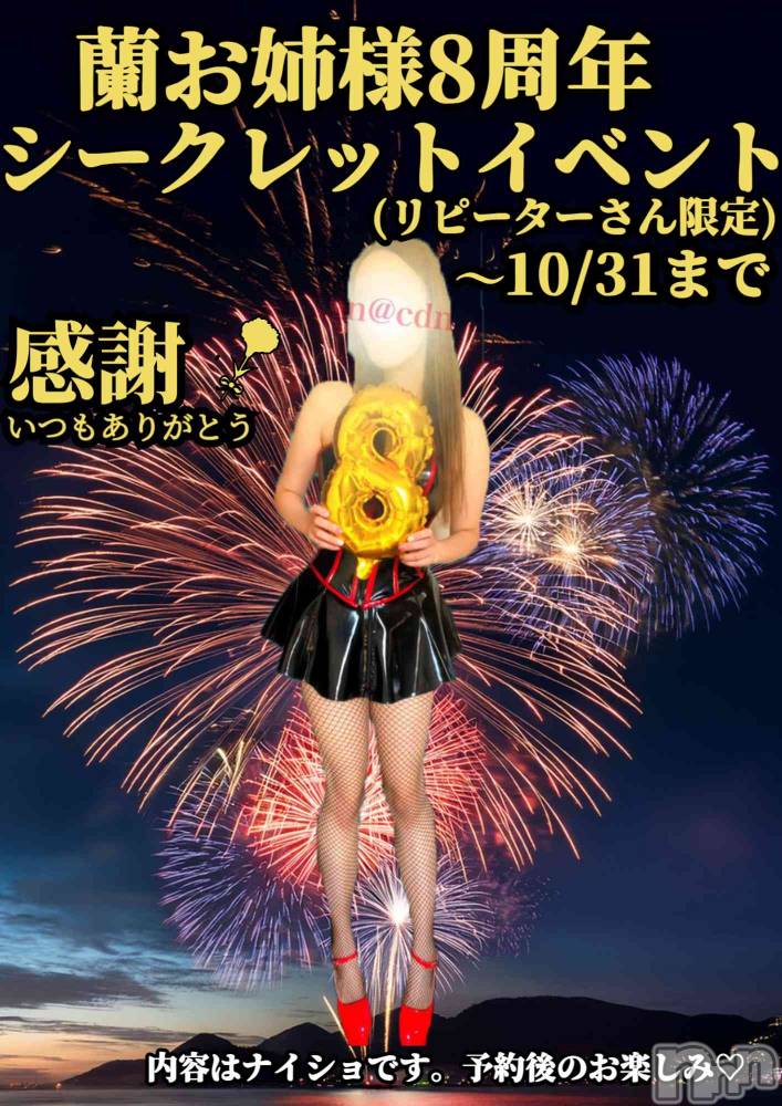 松本発デリヘルcoin d amour-松本市発(コインダムール-マツモトシハツ) （松本発）蘭（らん）お姉様(99)の10月4日写メブログ「続！変態強化月間💕」