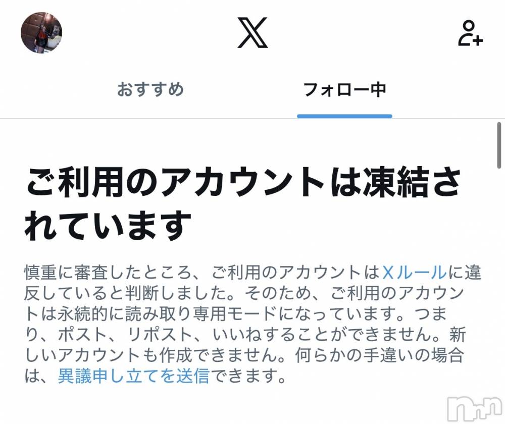 松本発デリヘルcoin d amour-松本市発(コインダムール-マツモトシハツ) （松本発）蘭（らん）お姉様(99)の4月8日写メブログ「悲報、、🧊」