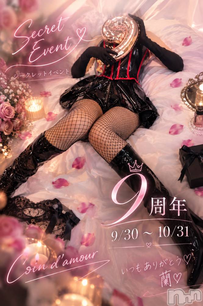 松本発デリヘル（松本市発）コインダムール(コインダムール-マツモトシハツ) （松本市発）蘭（らん）お姉様(30)の10月13日写メブログ「秋の味覚～🍴💕」
