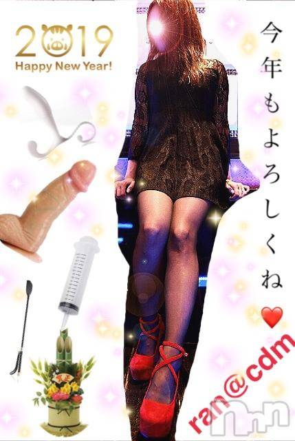 松本発SMcoin d amour(コインダムール)（松本発）蘭（らん）お姉様(99)の2019年1月2日写メブログ「エロを深める♥」