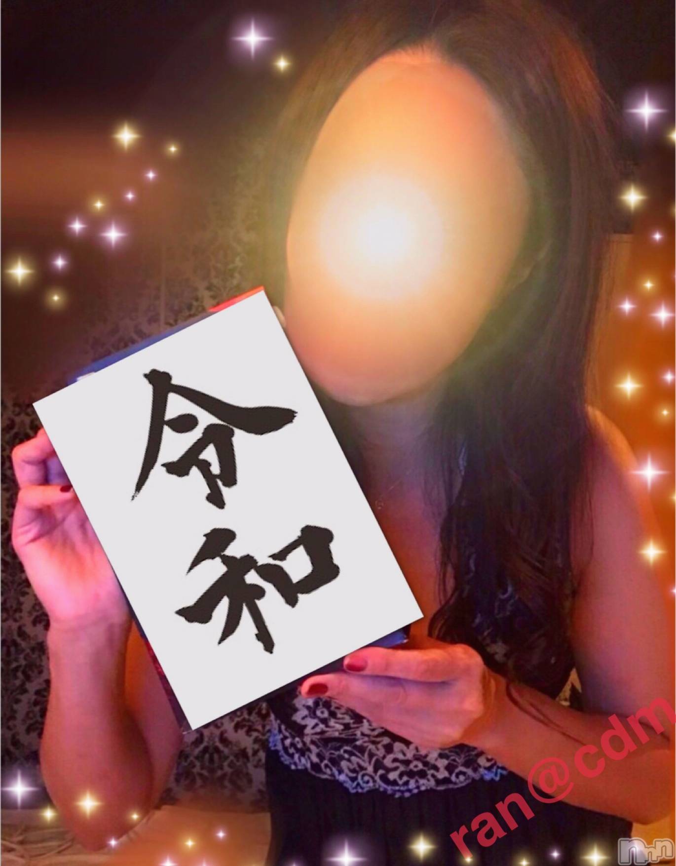 松本発SMcoin d amour(コインダムール)（松本発）蘭（らん）お姉様(99)の2019年5月5日写メブログ「新時代の幕開け。」