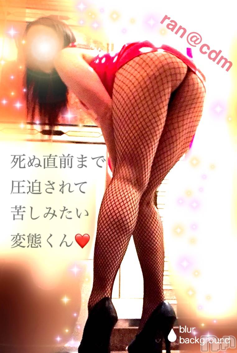 松本発SMcoin d amour(コインダムール)（松本発）蘭（らん）お姉様(99)の2019年5月16日写メブログ「窒息限界チャレンジ♪」
