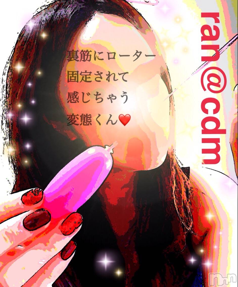 松本発SMcoin d amour(コインダムール)（松本発）蘭（らん）お姉様(99)の2019年9月17日写メブログ「セルフ顔射しちゃったね☆」