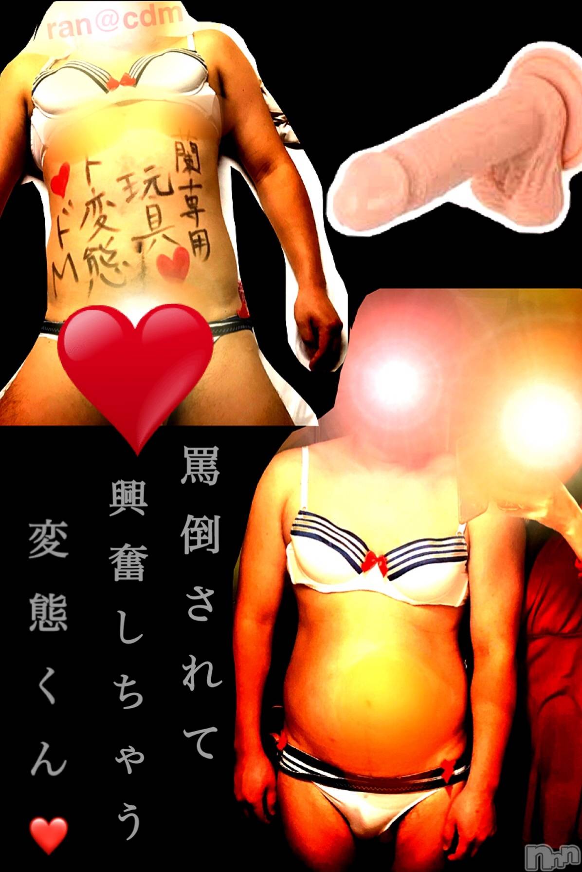 松本発SMcoin d amour(コインダムール)（松本発）蘭（らん）お姉様(99)の2020年3月8日写メブログ「犯されて興奮しちゃう～♪」