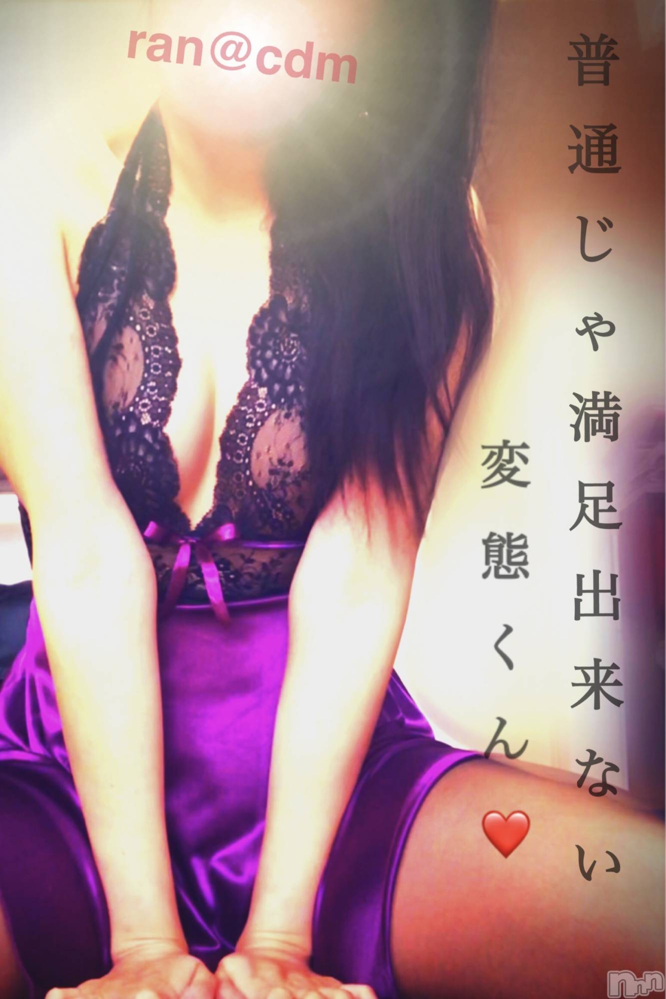 松本発SMcoin d amour(コインダムール)（松本発）蘭（らん）お姉様(99)の2020年3月16日写メブログ「おっぱい揉んでも。。」