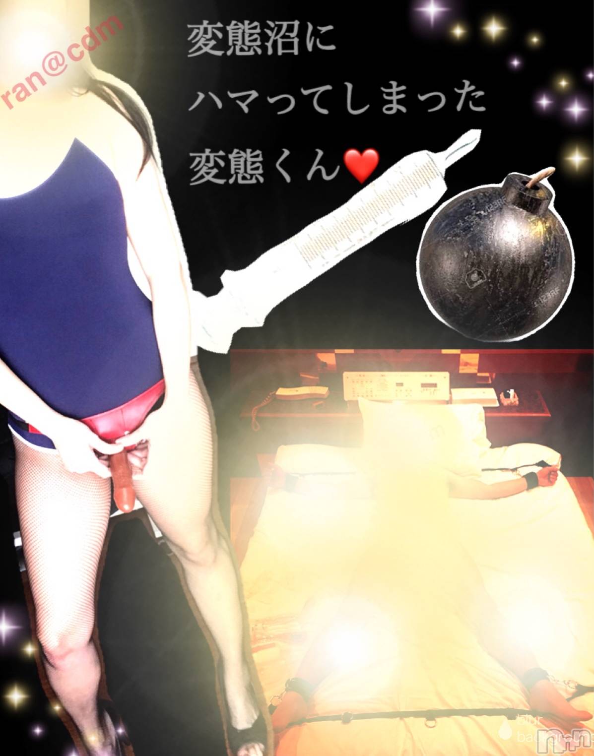 松本発SMcoin d amour(コインダムール)（松本発）蘭（らん）お姉様(99)の2020年3月27日写メブログ「ち◎こ爆弾☆」