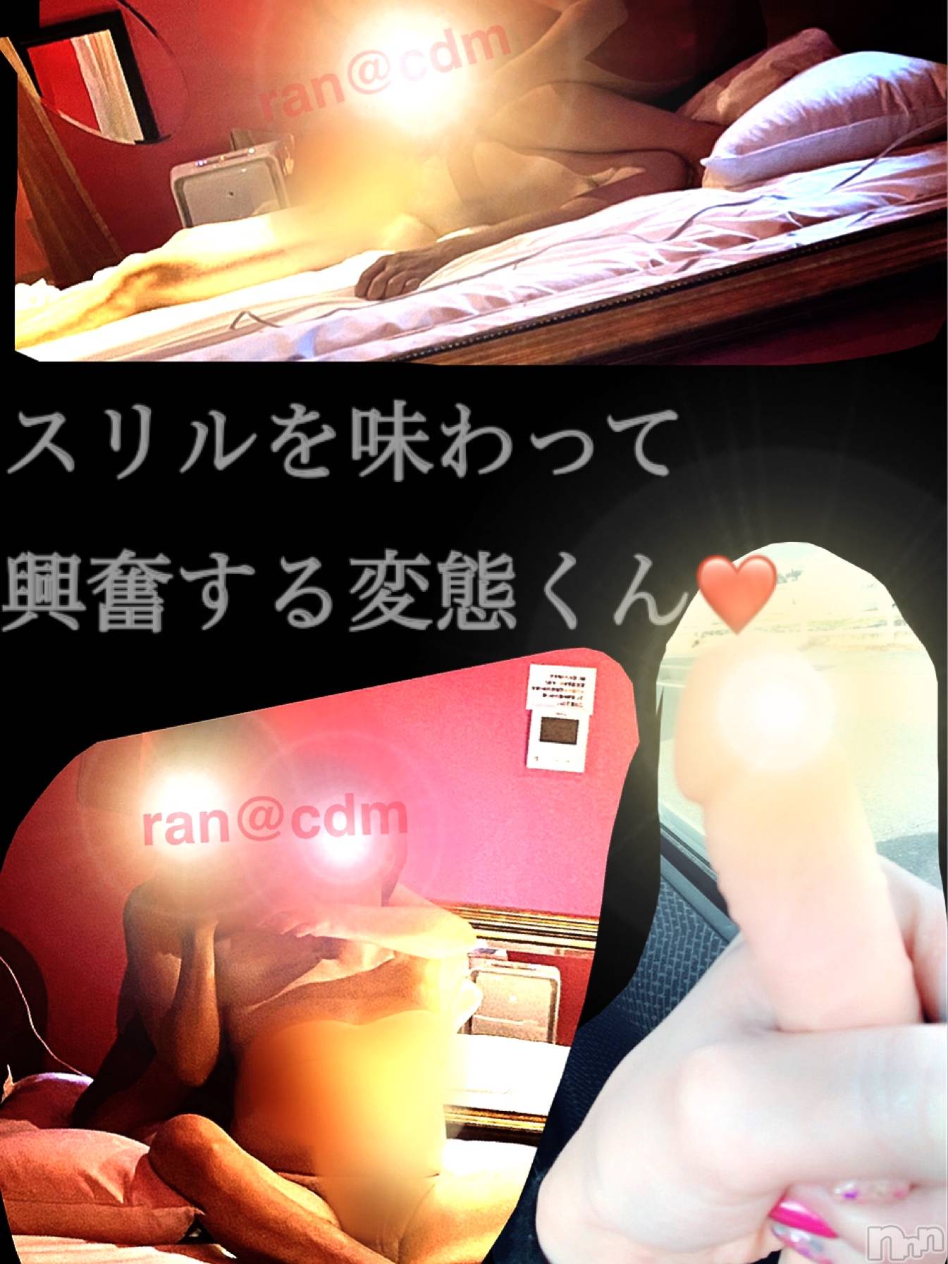松本発SMcoin d amour(コインダムール)（松本発）蘭（らん）お姉様(99)の2020年7月23日写メブログ「車内手コキからSTART☆」