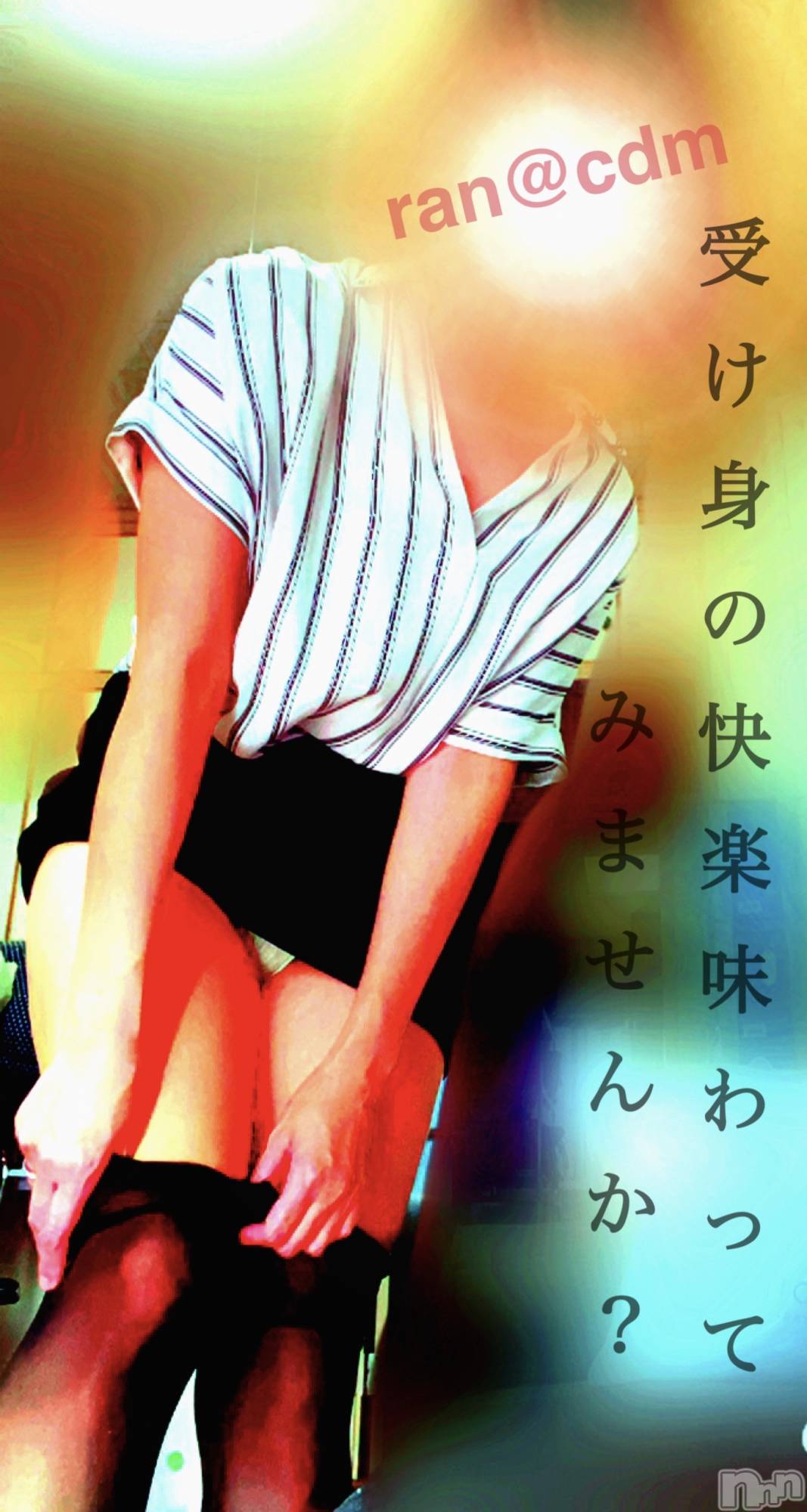 松本発SMcoin d amour(コインダムール)（松本発）蘭（らん）お姉様(99)の2020年8月8日写メブログ「秘密の性癖♡」