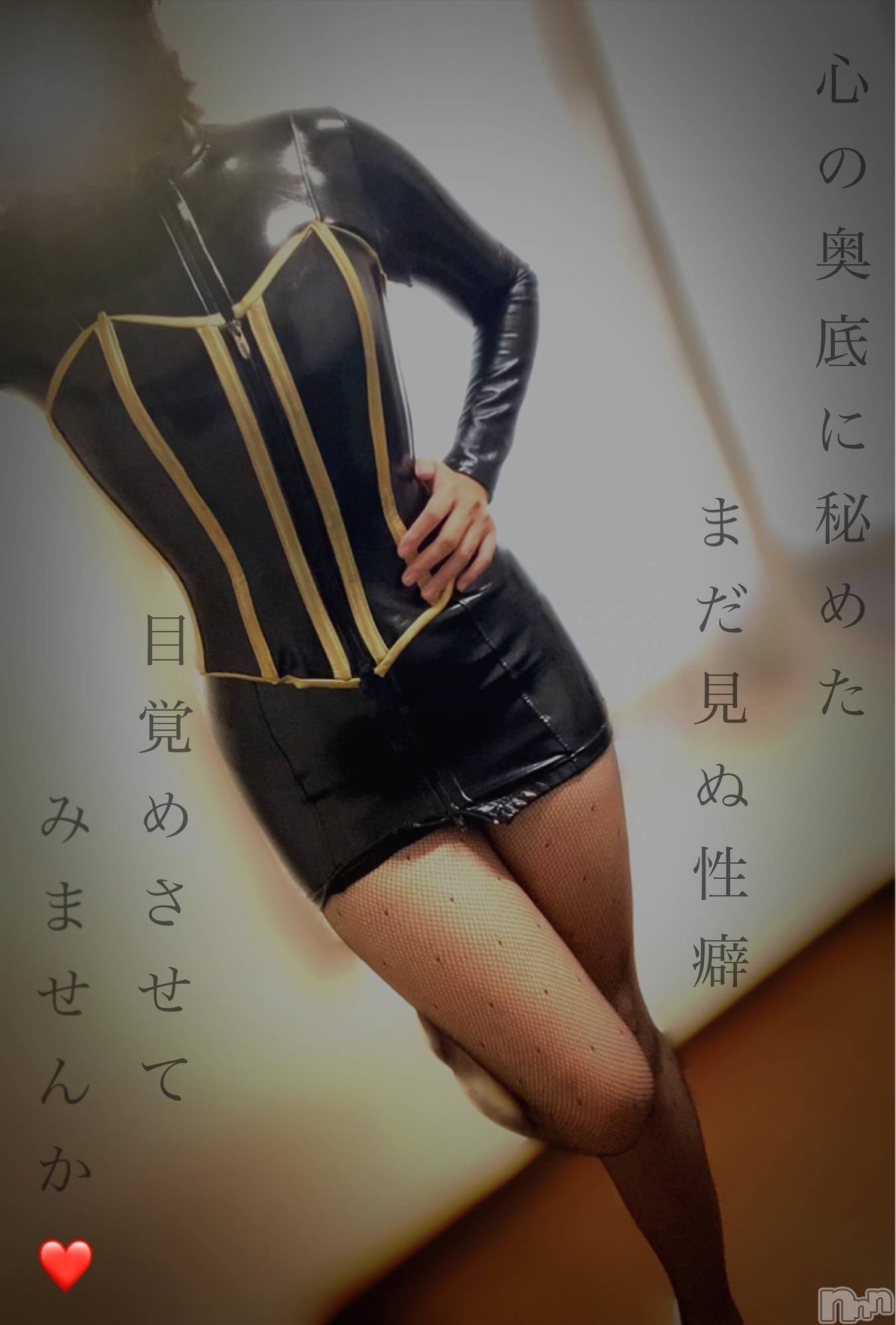 松本発SMcoin d amour(コインダムール)（松本発）蘭（らん）お姉様(99)の2021年8月29日写メブログ「キミは気付いている？？」