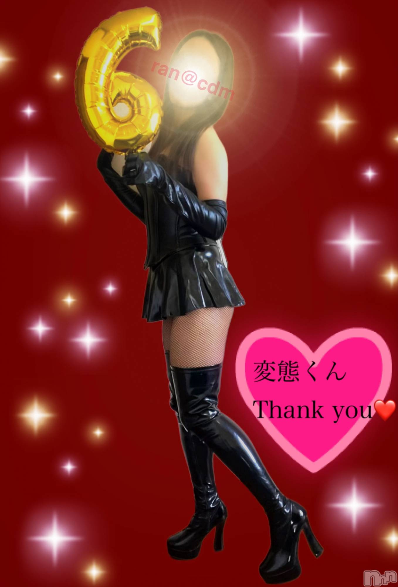 松本発SMcoin d amour(コインダムール)（松本発）蘭（らん）お姉様(99)の2023年9月30日写メブログ「❤️6周年❤️」