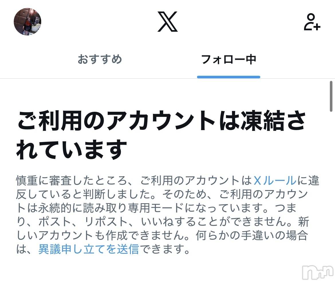 松本発デリヘルcoin d amour-松本市発(コインダムール-マツモトシハツ)（松本発）蘭（らん）お姉様(99)の2026年4月8日写メブログ「悲報、、🧊」