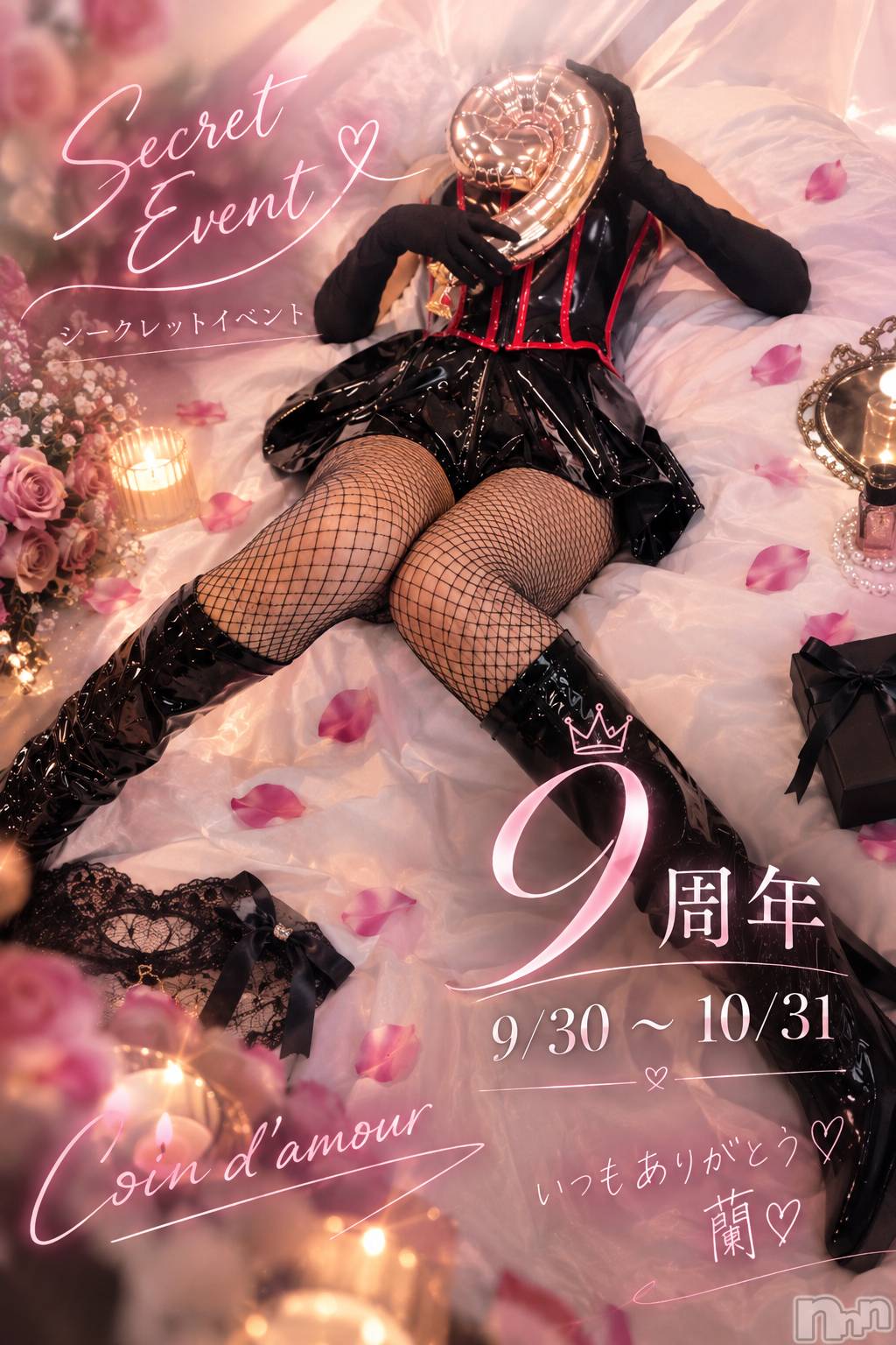 松本発デリヘル（松本市発）コインダムール(コインダムール-マツモトシハツ)（松本市発）蘭（らん）お姉様(30)の2026年10月13日写メブログ「秋の味覚～🍴💕」