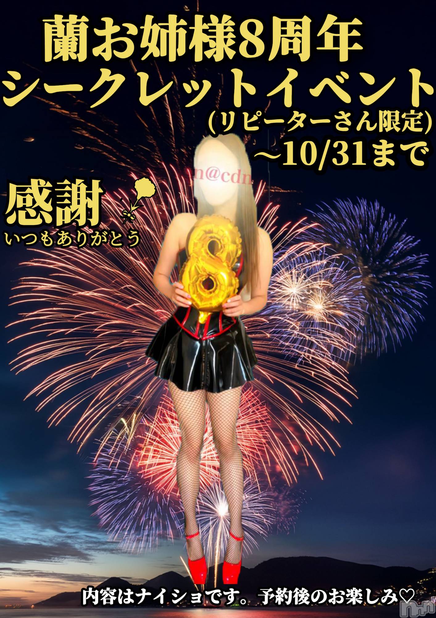 （松本発）蘭（らん）お姉様