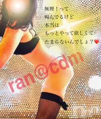 松本発デリヘルcoin d amour-松本市発(コインダムール-マツモトシハツ) （松本発）蘭（らん）お姉様(99)の4月12日写メブログ「苛めて欲しいなんて変態だね♡」