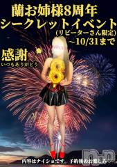 松本発デリヘルcoin d amour-松本市発(コインダムール-マツモトシハツ) （松本発）蘭（らん）お姉様(99)の10月4日写メブログ「続！変態強化月間💕」