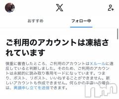 松本発デリヘルcoin d amour-松本市発(コインダムール-マツモトシハツ) （松本発）蘭（らん）お姉様(99)の4月8日写メブログ「悲報、、🧊」