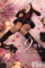松本発デリヘル（松本市発）コインダムール(コインダムール-マツモトシハツ) （松本市発）蘭（らん）お姉様(30)の10月13日写メブログ「秋の味覚～🍴💕」