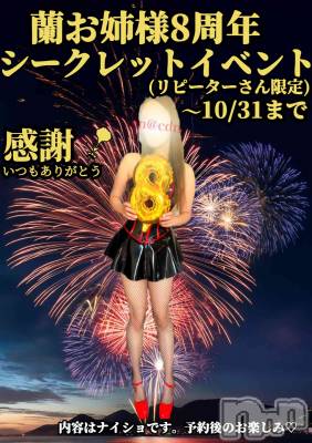 松本発デリヘル coin d amour-松本市発(コインダムール-マツモトシハツ) （松本発）蘭（らん）お姉様(99)の写メブログ「続！変態強化月間💕」