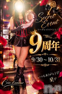 （松本市発）蘭（らん）お姉様(30) 身長170cm、スリーサイズB90(C).W64.H95。松本発デリヘル （松本市発）コインダムール(コインダムール-マツモトシハツ)在籍。