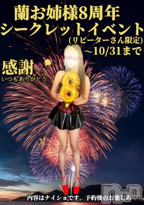 （松本発）蘭（らん）お姉様(99) 身長170cm、スリーサイズB90().W62.H93??松本発デリヘル coin d amour-松本市発(コインダムール-マツモトシハツ)在籍。