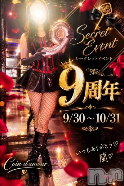 （松本市発）蘭（らん）お姉様