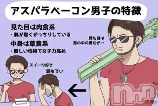アスパラベーコン男子
