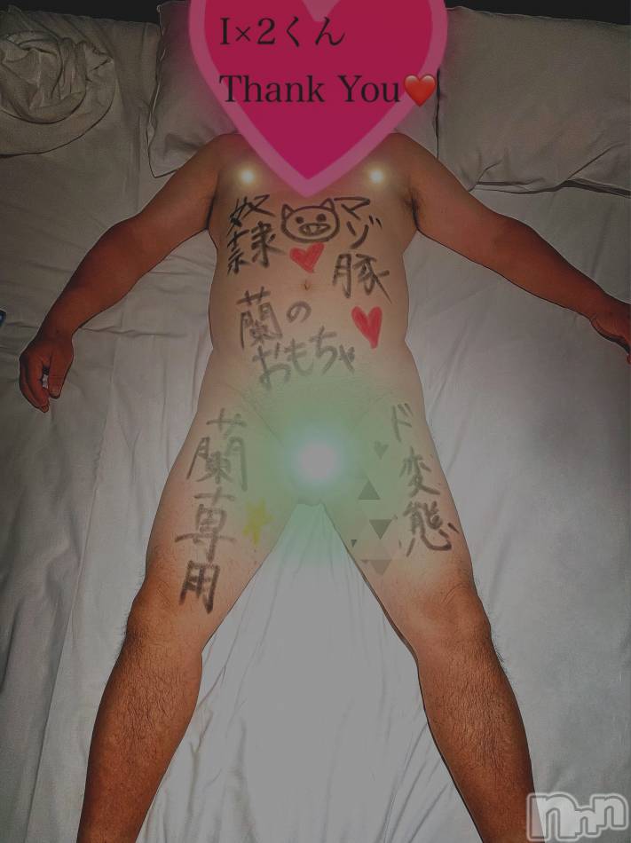 落書きされて大興奮❤️