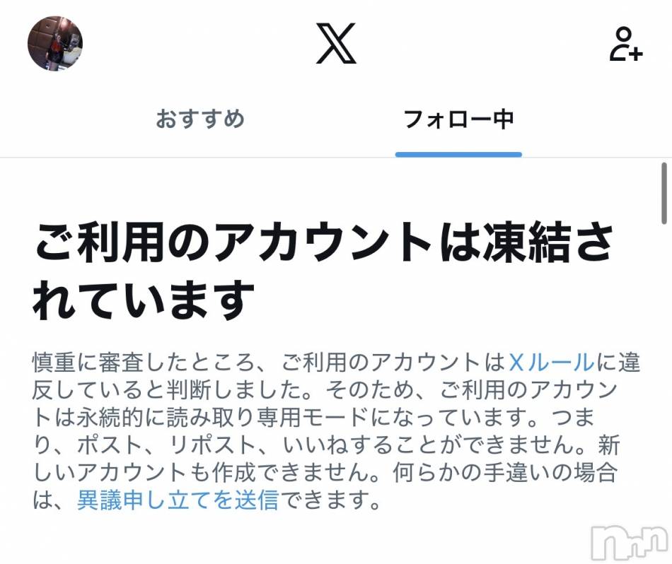 悲報、、🧊