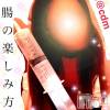 松本発SM coin d amour(コインダムール) （松本発）蘭（らん）お姉様(99)の1月23日写メブログ「キミだけの...★」