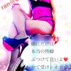 松本発SM coin d amour(コインダムール) （松本発）蘭（らん）お姉様(99)の4月14日写メブログ「変態欲が抑えきれないの。」