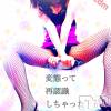 松本発SM coin d amour(コインダムール) （松本発）蘭（らん）お姉様(99)の7月4日写メブログ「大の字で拘束されて...」