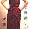 松本発SM coin d amour(コインダムール) （松本発）蘭（らん）お姉様(99)の2月11日写メブログ「感度抜群のアナル♡」