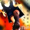 松本発SM coin d amour(コインダムール) （松本発）蘭（らん）お姉様(99)の3月23日写メブログ「Mr.亀頭責め♡」