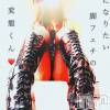 松本発SM coin d amour(コインダムール) （松本発）蘭（らん）お姉様(99)の5月14日写メブログ「寸止め射精☆」