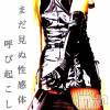 松本発SM coin d amour(コインダムール) （松本発）蘭（らん）お姉様(99)の5月25日写メブログ「結局は人類皆変態なんじゃない？」