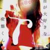 松本発SM coin d amour(コインダムール) （松本発）蘭（らん）お姉様(99)の8月20日写メブログ「さわさわ大好き～♡」