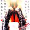 松本発SM coin d amour(コインダムール) （松本発）蘭（らん）お姉様(99)の8月2日写メブログ「夜行性に憧れる。」