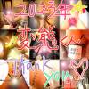 松本発SM coin d amour(コインダムール) （松本発）蘭（らん）お姉様(99)の12月31日写メブログ「2023年🐰🩷ありがとうございました✨」