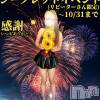 （松本発）蘭（らん）お姉様